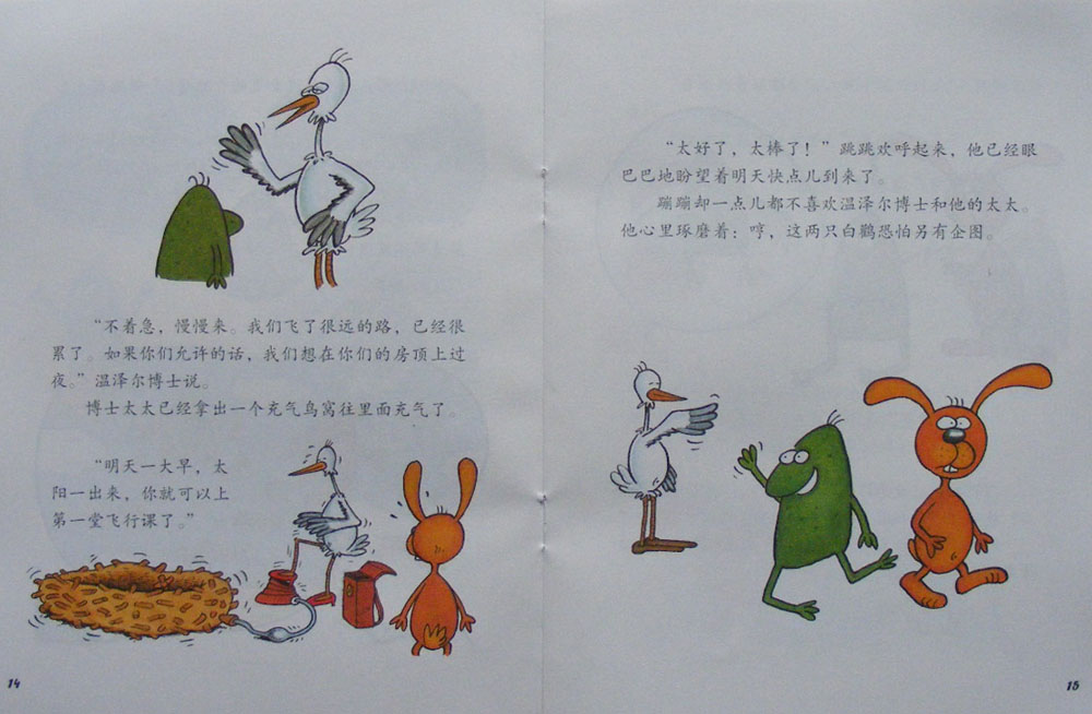 所有的青蛙都会飞吗？ (09),绘本,绘本故事,绘本阅读,故事书,童书,图画书,课外阅读